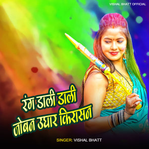 Album Rang Dali Dali Joban Ughar Karasan from Vishal Bhatt