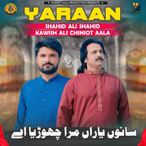 Listen to Sanu Yaraan Maraa Choryea Aey song with lyrics from Shahid Ali Shahid