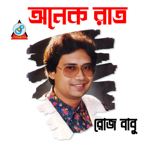 Album Onek Raat from Rose Babu