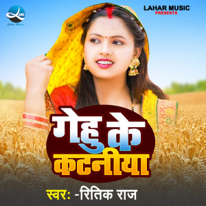 Album Gehu Ke Kataniya from Ritik Raj