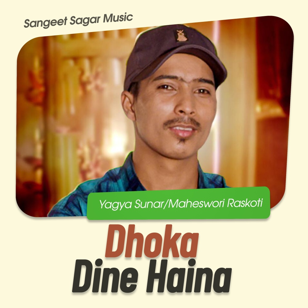 Dhoka Dine Haina