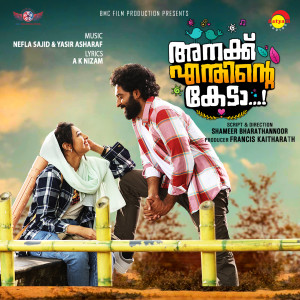 Listen to Mananchira Maithanathu (From "Anakku Enthinte Keda") song with lyrics from Ziya UL Haq
