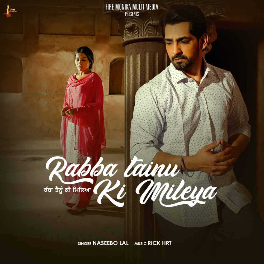 Rabba Tainu Ki Mileya