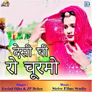 Listen to Deshi Ghee Ro Churmo song with lyrics from govind ojha