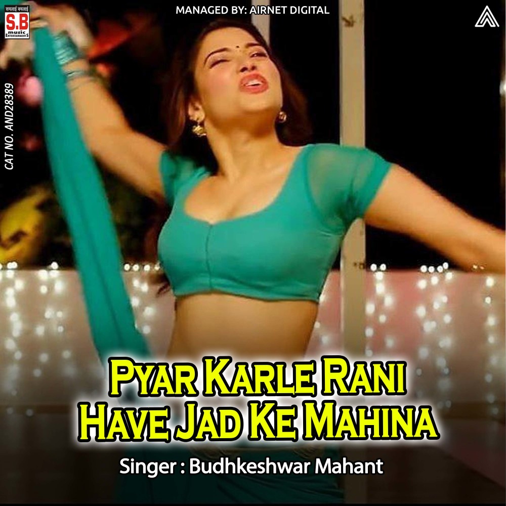 Pyar Karle Rani Have Jad Ke Mahina
