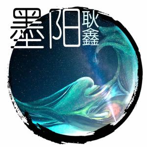收聽耿鑫的那時冰清歌詞歌曲