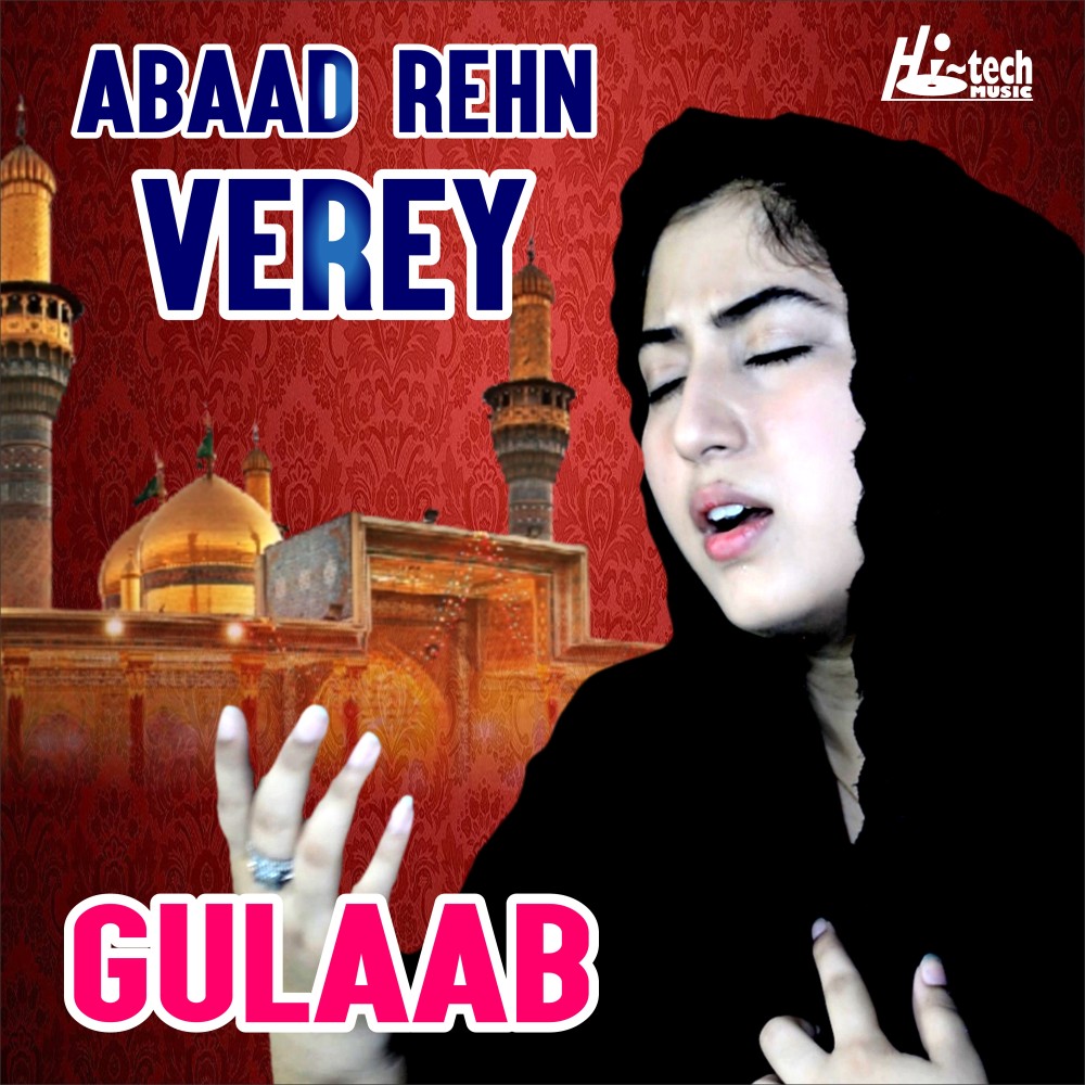 Abaad Rehn Verey