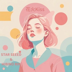 花火Kiss dari STAR SEEED