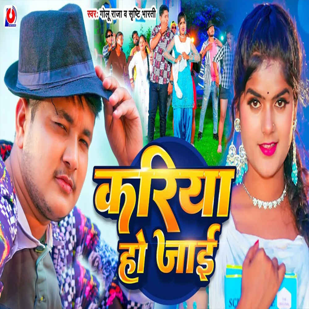 Kariya Ho Jai