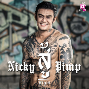 ดาวน์โหลดและฟังเพลง สู้ พร้อมเนื้อเพลงจาก Nicky Pimp