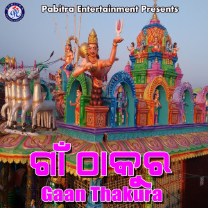 Listen to Asu Barasa Jhadi song with lyrics from Manas Kumar