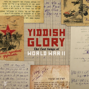 ดาวน์โหลดและฟังเพลง Kazakhstan พร้อมเนื้อเพลงจาก Yiddish Glory