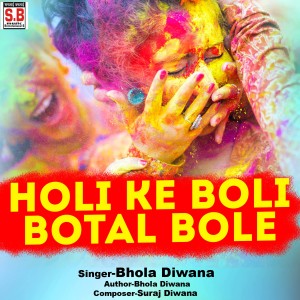 Album Holi Ke Boli Botal Bole from Bhola Diwana
