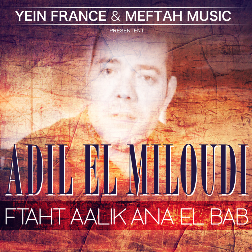 Aalah El Khiyana