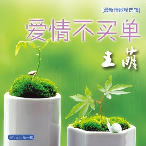 收聽群星的愛很美歌詞歌曲