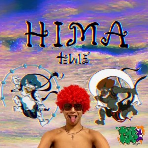 Listen to 2 nothing (feat. 成, MSK, Hatrow & Soul_G) (Explicit) song with lyrics from たんぼ