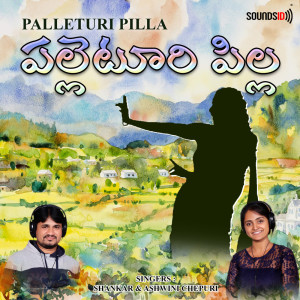 Album Palleturi Pilla from Shankar L