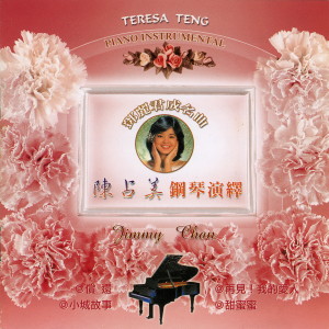 ดาวน์โหลดและฟังเพลง 你怎麼說 พร้อมเนื้อเพลงจาก 陈占美