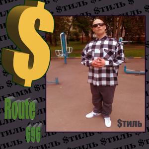 收聽Route 696的$тиль (Explicit)歌詞歌曲