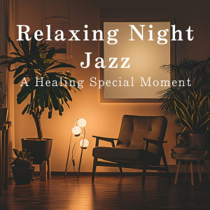 Eximo Blue的專輯Relaxing Night Jazz - A Healing Special Moment