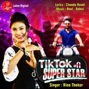 收听Rina Thakor的Tiktok Ni Superstar歌词歌曲