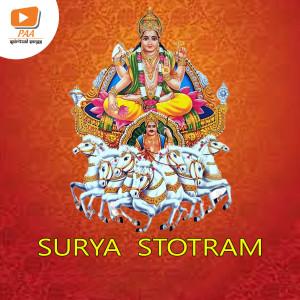 收聽Sai Srikanth的Surya Stotram歌詞歌曲
