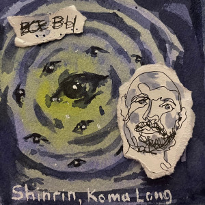 Listen to Гори song with lyrics from Koma Long