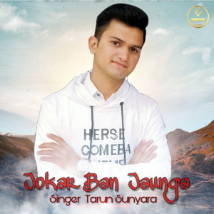 收聽Tarun Sunyara的Jokar Ban Jaunga歌詞歌曲