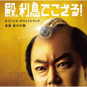 收听安川午朗的Ookimoiri歌词歌曲