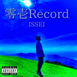 Listen to Catch up My bro (Explicit) song with lyrics from ISSEI