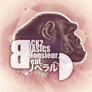 ดาวน์โหลดและฟังเพลง Back 2 Basics (feat. リベラル) พร้อมเนื้อเพลงจาก Monsieur D.