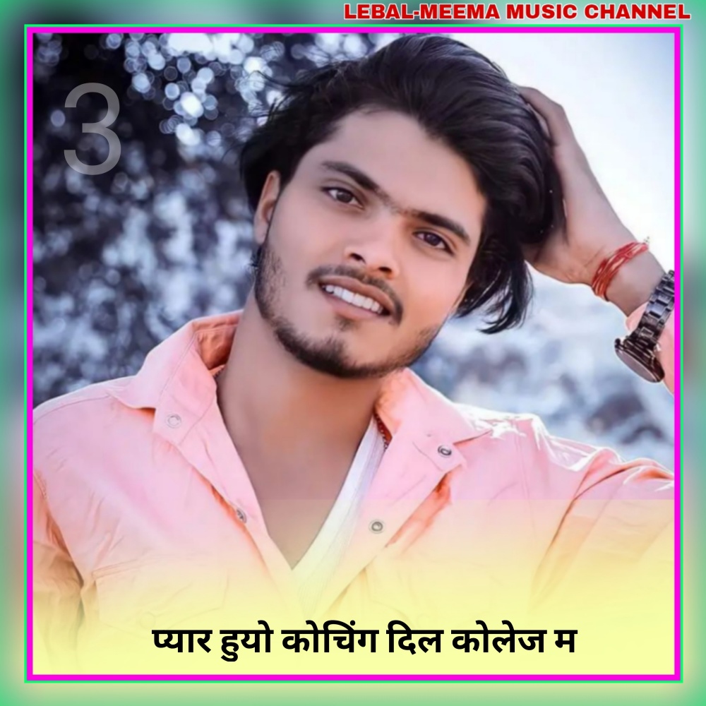 Pyar Huyo Choching Dil Collage M (Love story song)