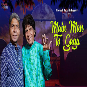 收聽Ustad Ahmed Hussain的Main Man To Gaya歌詞歌曲