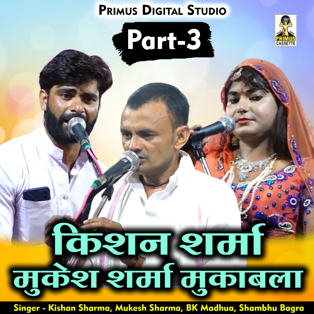 Kishan Sharma Mukesh Sharma Part 3 (Hindi)