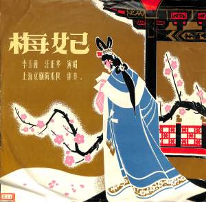 收听汪正华的回銮歌词歌曲