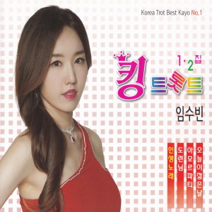 Dengarkan lagu 꽃물 nyanyian 秀彬 dengan lirik