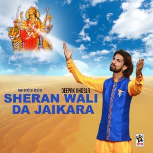 ดาวน์โหลดและฟังเพลง Vare Vare พร้อมเนื้อเพลงจาก Deepak Khosla