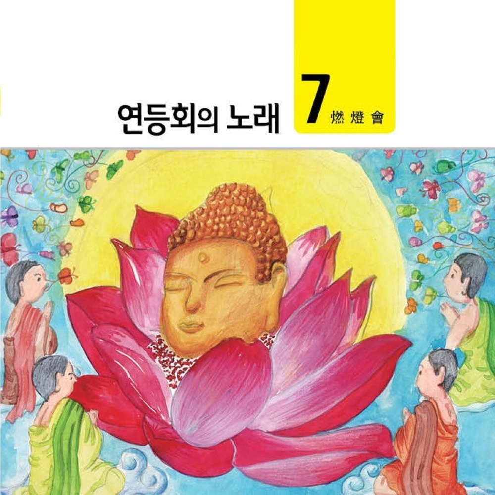 하늘 꽃 내리고 (Flowers Falling from the Sky) (MR)