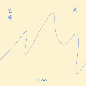 อัลบัม Snooze ศิลปิน LUCY