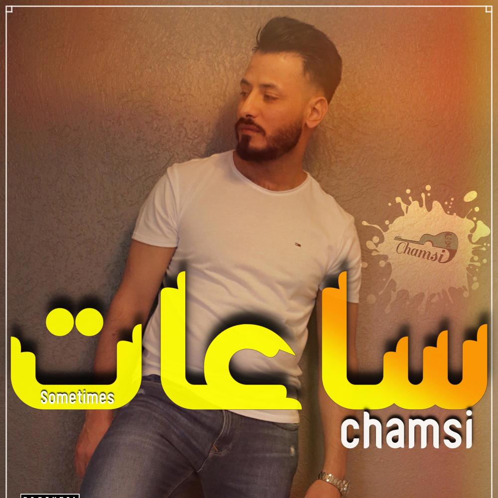 ساعات (Explicit)