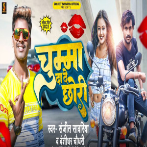 Listen to Chumma Da De Chhori song with lyrics from Sanjeet Sawriya