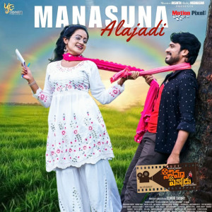 Sai Charan的專輯Manasuna Alajadi (From "Cinema Pichodu") - Single