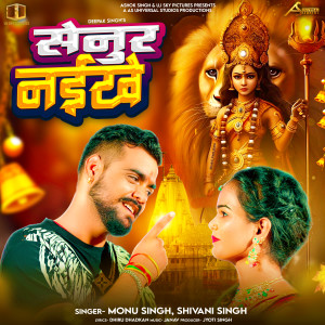 Album Senur Naikhe from Monu Singh