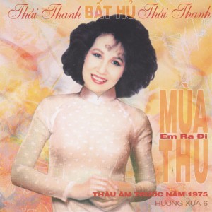 收聽Thái Thanh的Mừng Xuân Mến Thương歌詞歌曲