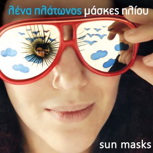 Listen to Mistaken Love (I Lathos Agapi) song with lyrics from Lena Platonos