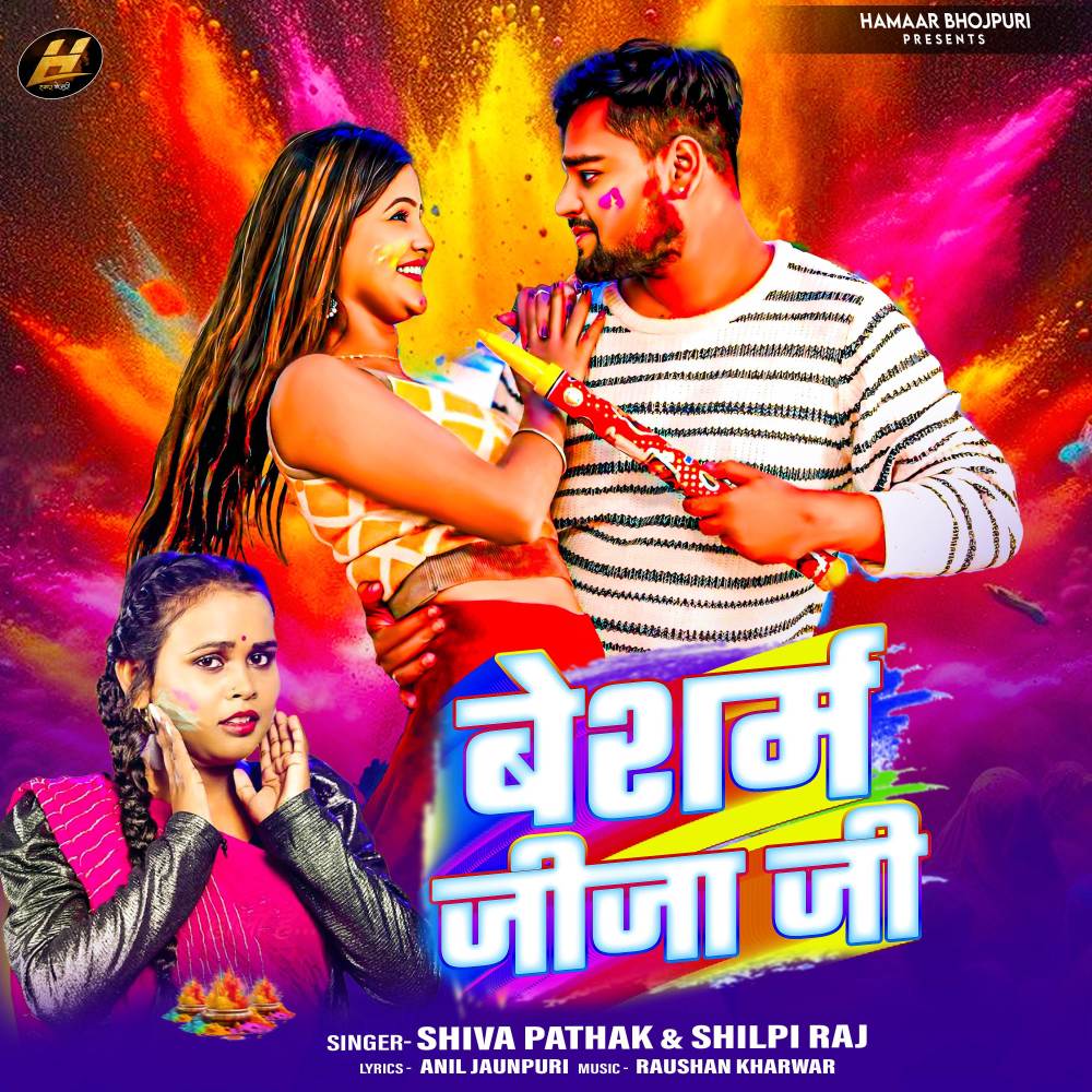Hamaar Bhojpuri