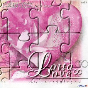 收聽Marsha的อย่างน้อย歌詞歌曲