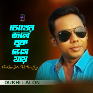 Album Chokher Jole Buk Vese Jay from Dukhi Lalon