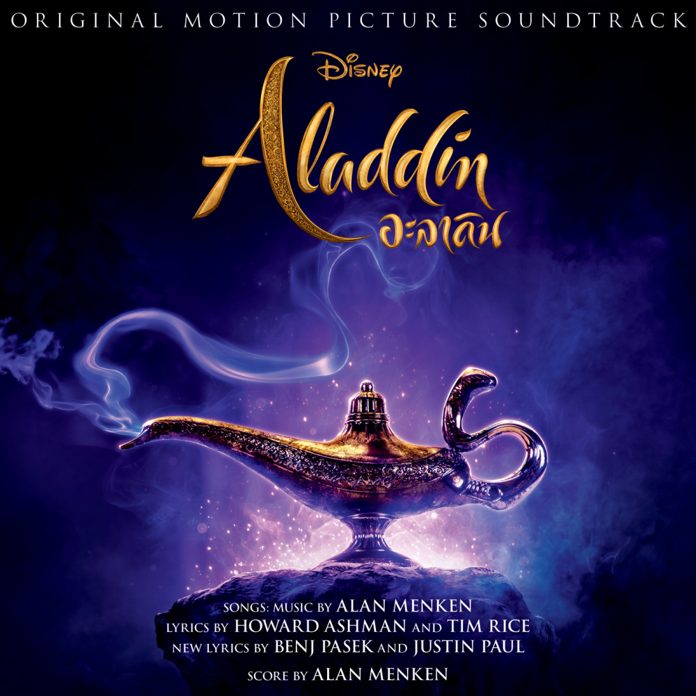 A Whole New World (End Title) (From "Aladdin"|Soundtrack Version)