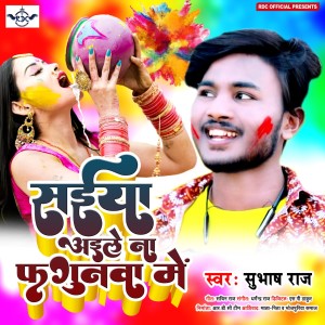Listen to Saiya Aaile Na Fagunwa Me (Bhojpuri holi) song with lyrics from Subhash Raj